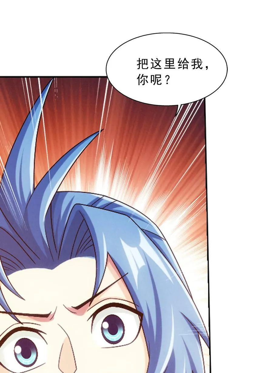 635 火媚儿，请自重！ 第44页