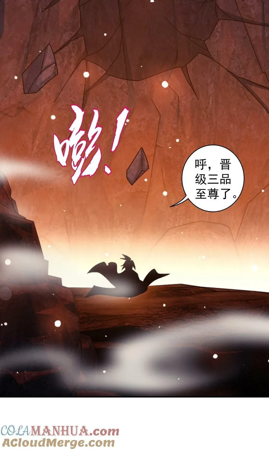 635 火媚儿，请自重！ 第61页
