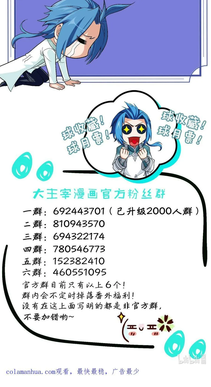 635 火媚儿，请自重！ 第72页
