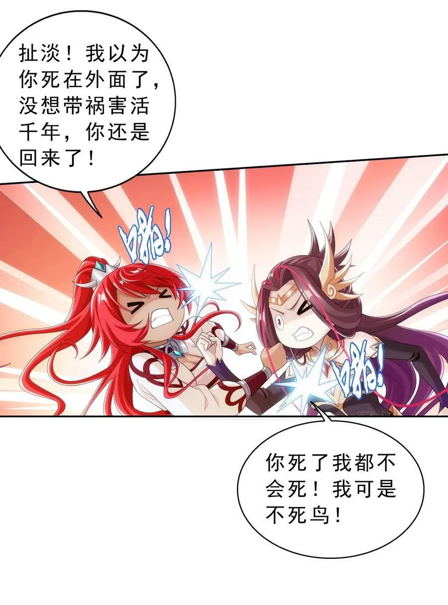 636 贪吃龙消消乐 第6页