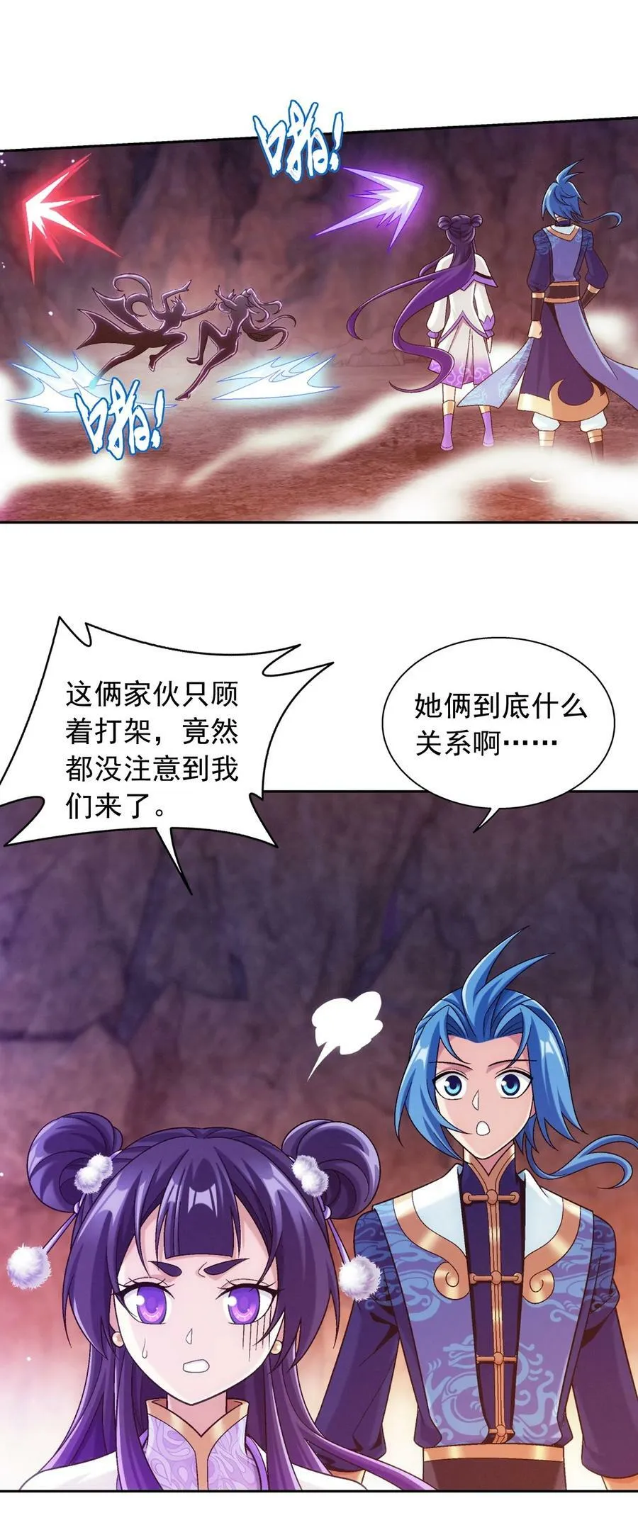 636 贪吃龙消消乐 第11页
