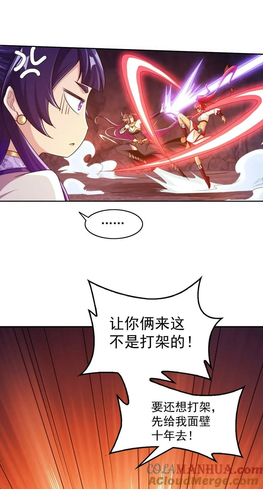 636 贪吃龙消消乐 第22页
