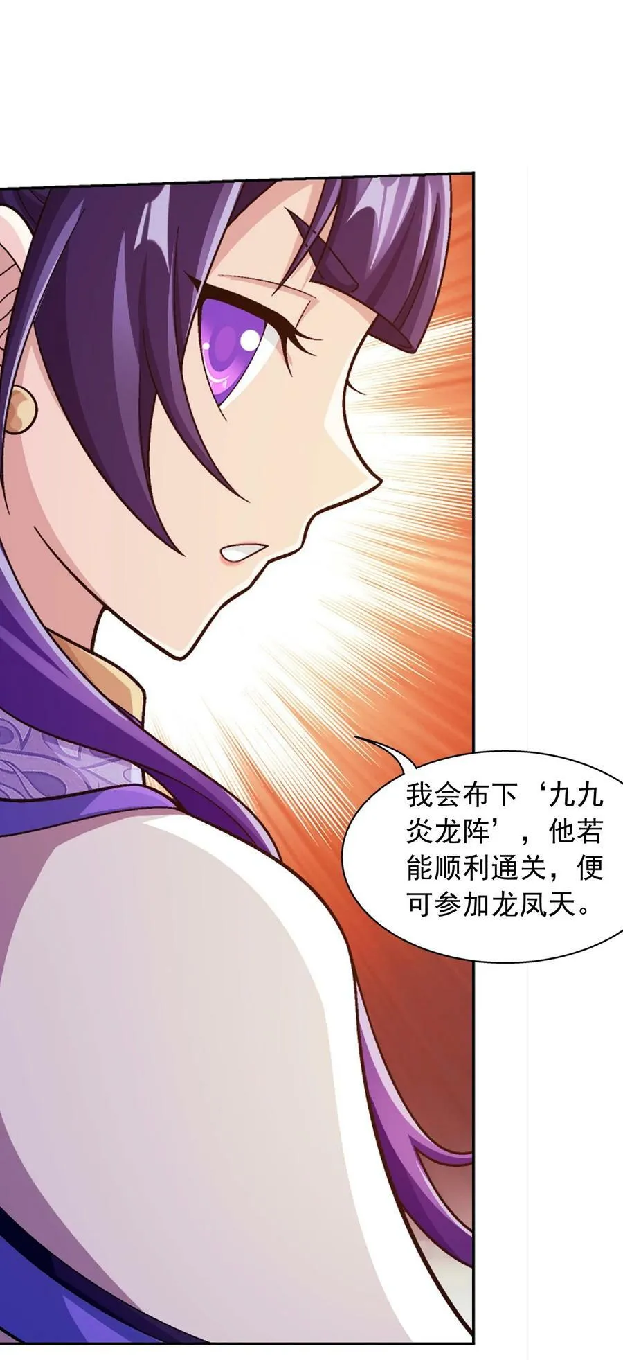 636 贪吃龙消消乐 第27页