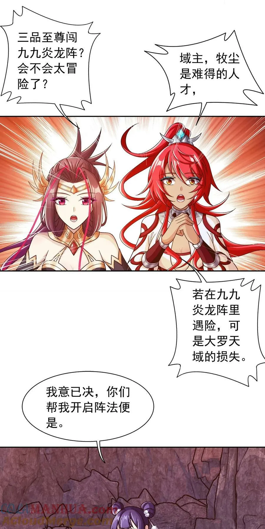 636 贪吃龙消消乐 第28页