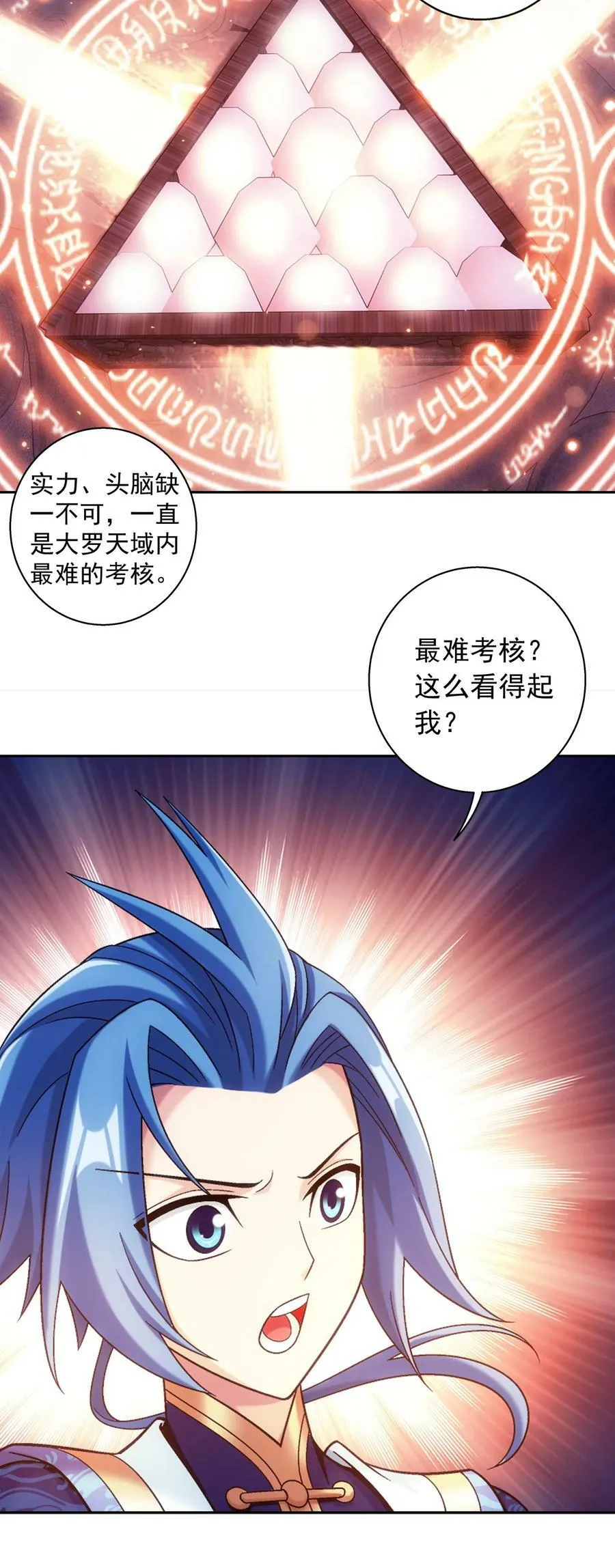 636 贪吃龙消消乐 第33页