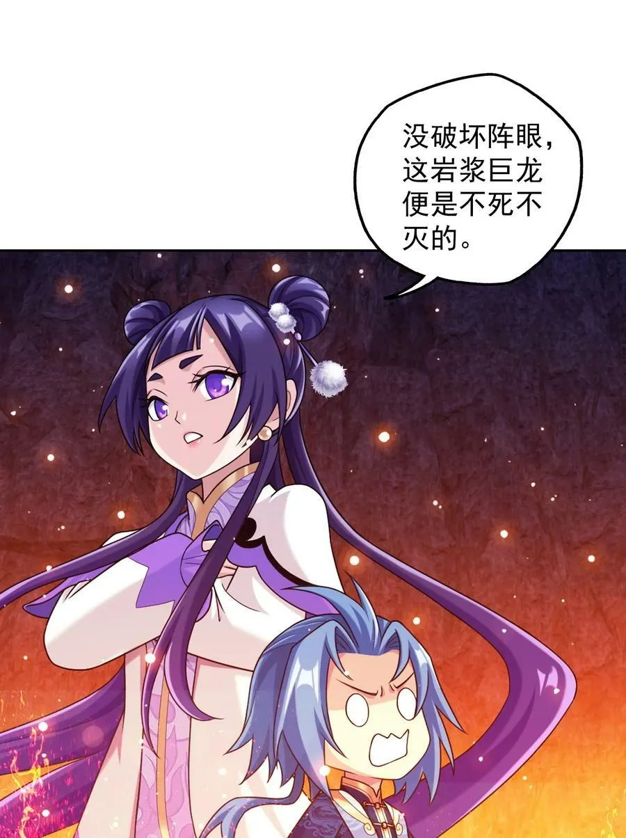 637 对手不死不灭 第29页