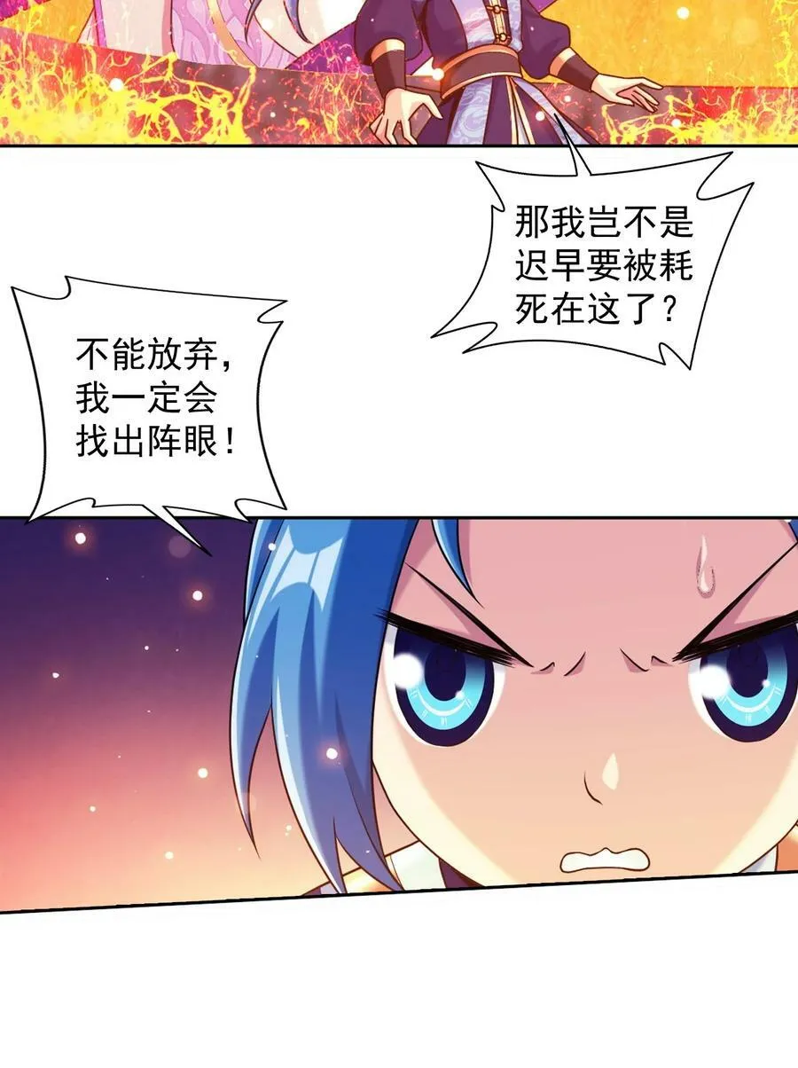 637 对手不死不灭 第30页