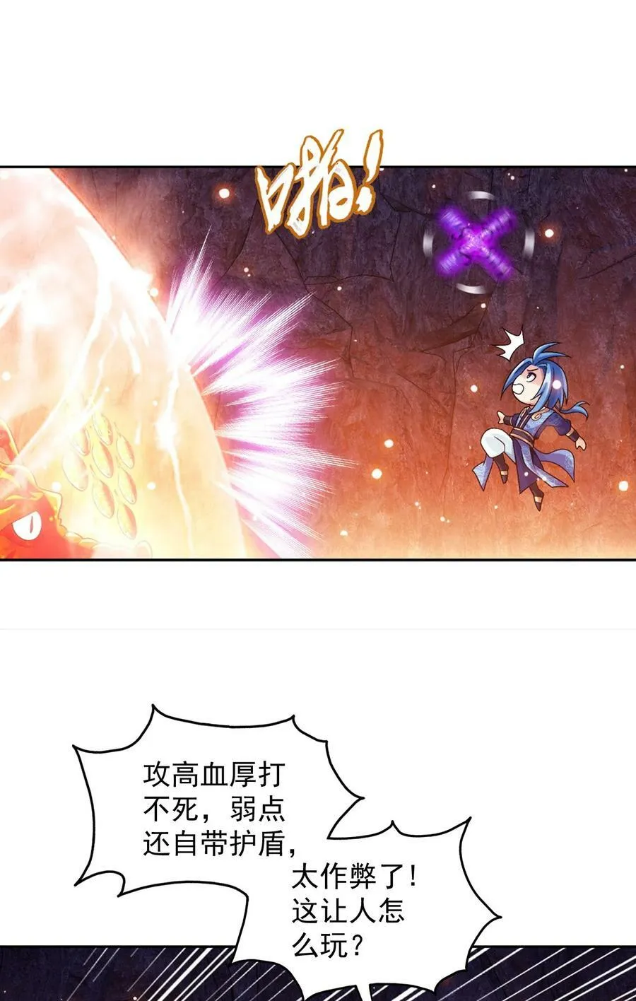 637 对手不死不灭 第48页