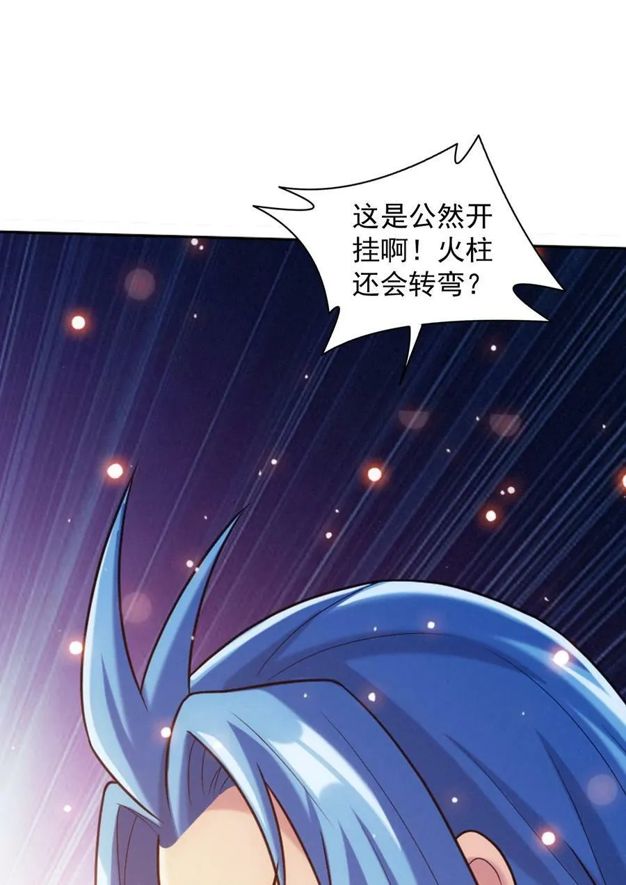 637 对手不死不灭 第51页