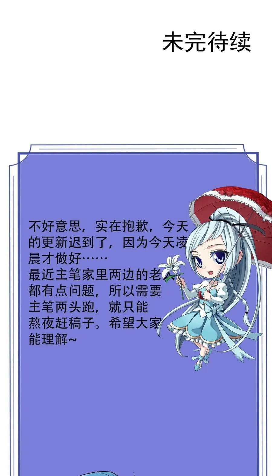 637 对手不死不灭 第63页