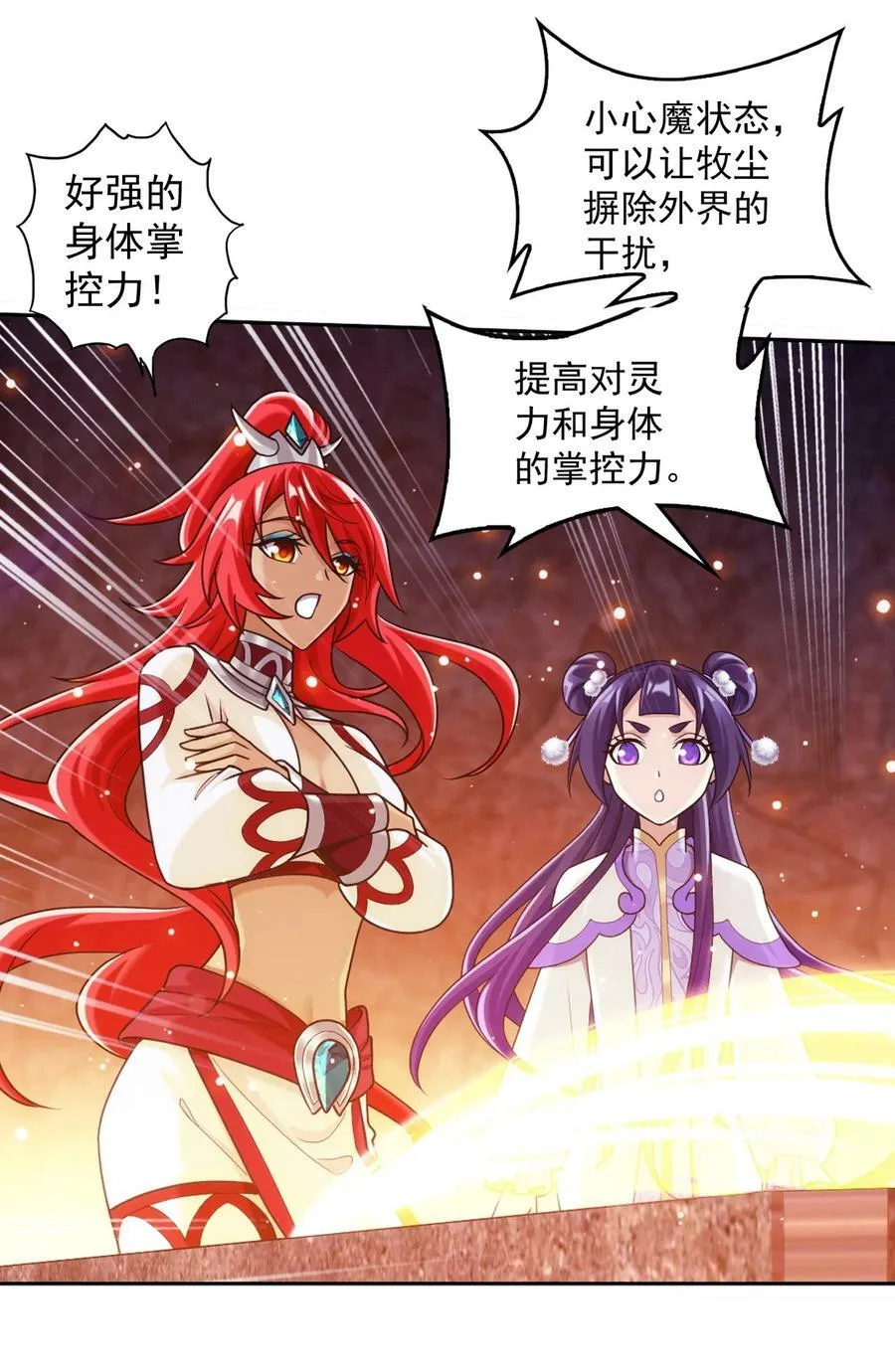 638 美人出浴 第5页