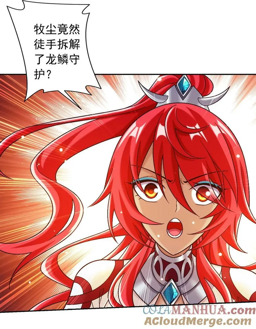 638 美人出浴 第13页