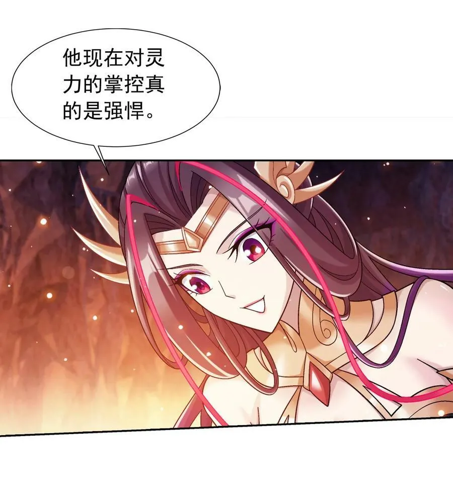 638 美人出浴 第14页