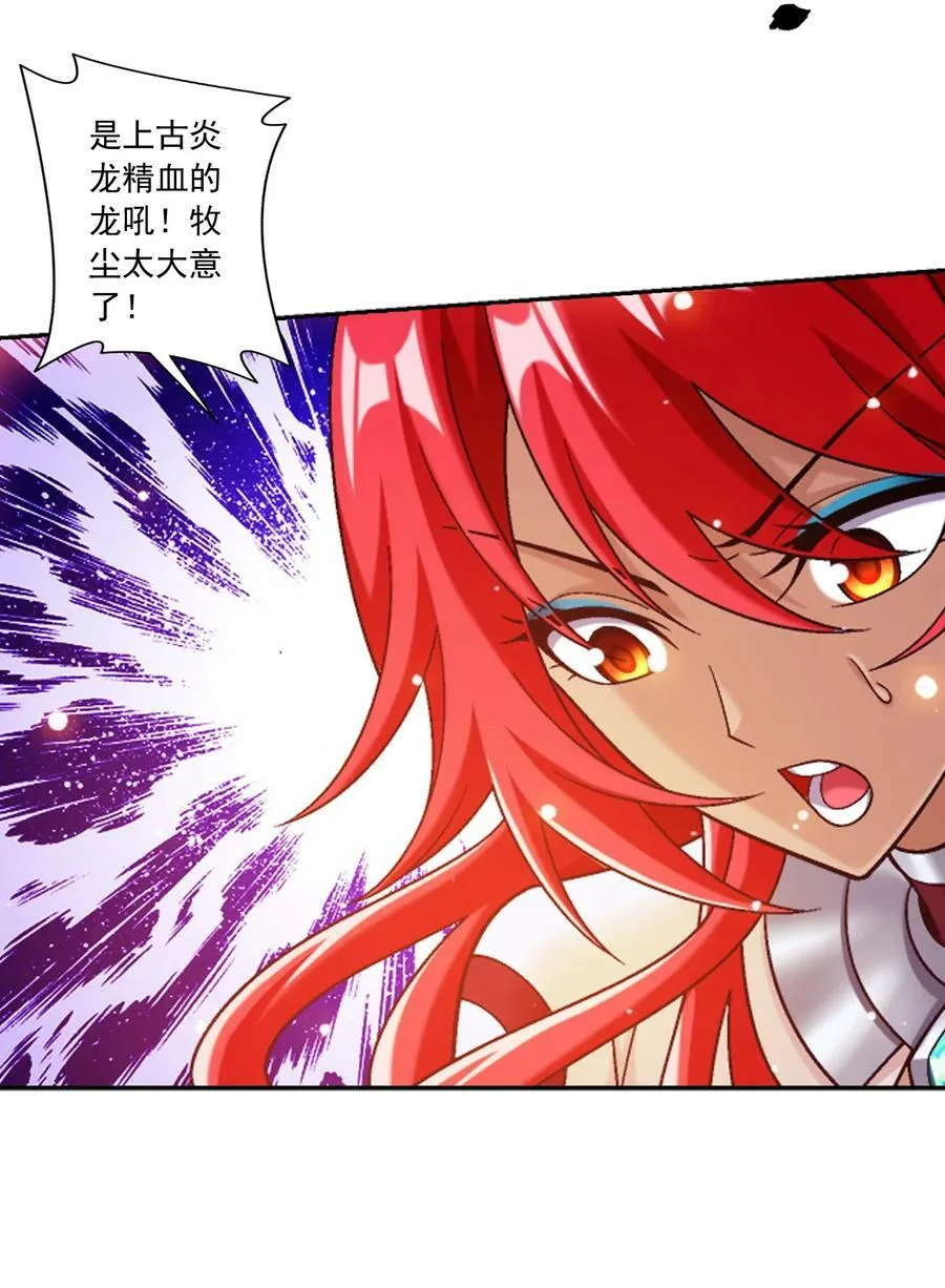 638 美人出浴 第17页