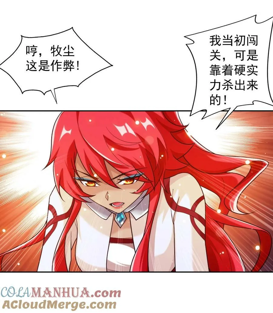 638 美人出浴 第25页