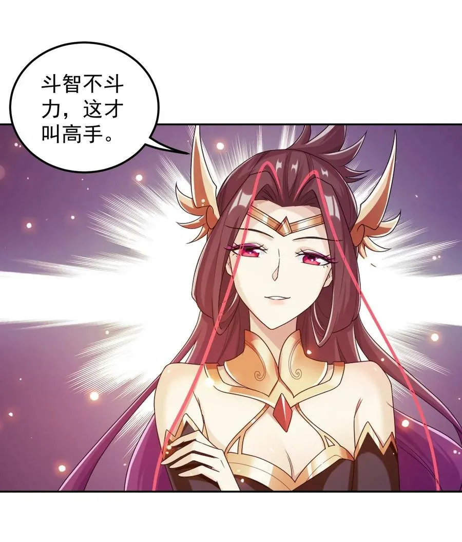638 美人出浴 第26页