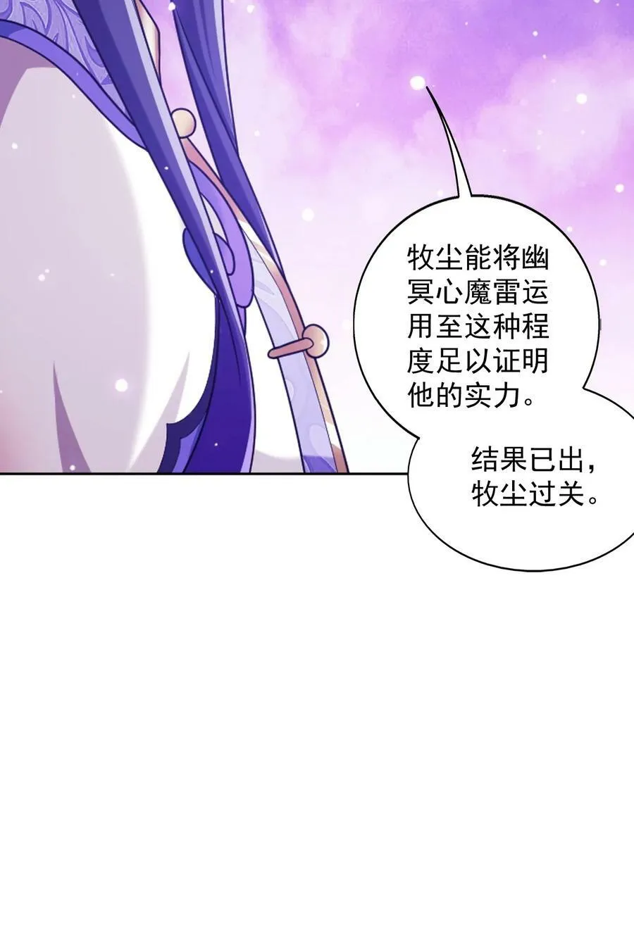 638 美人出浴 第29页