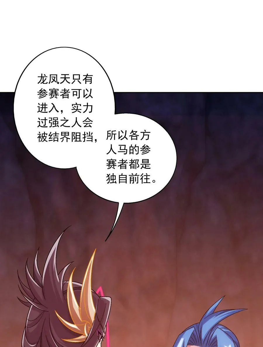 638 美人出浴 第39页
