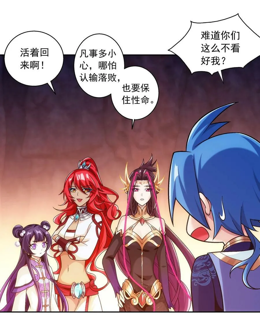 638 美人出浴 第42页