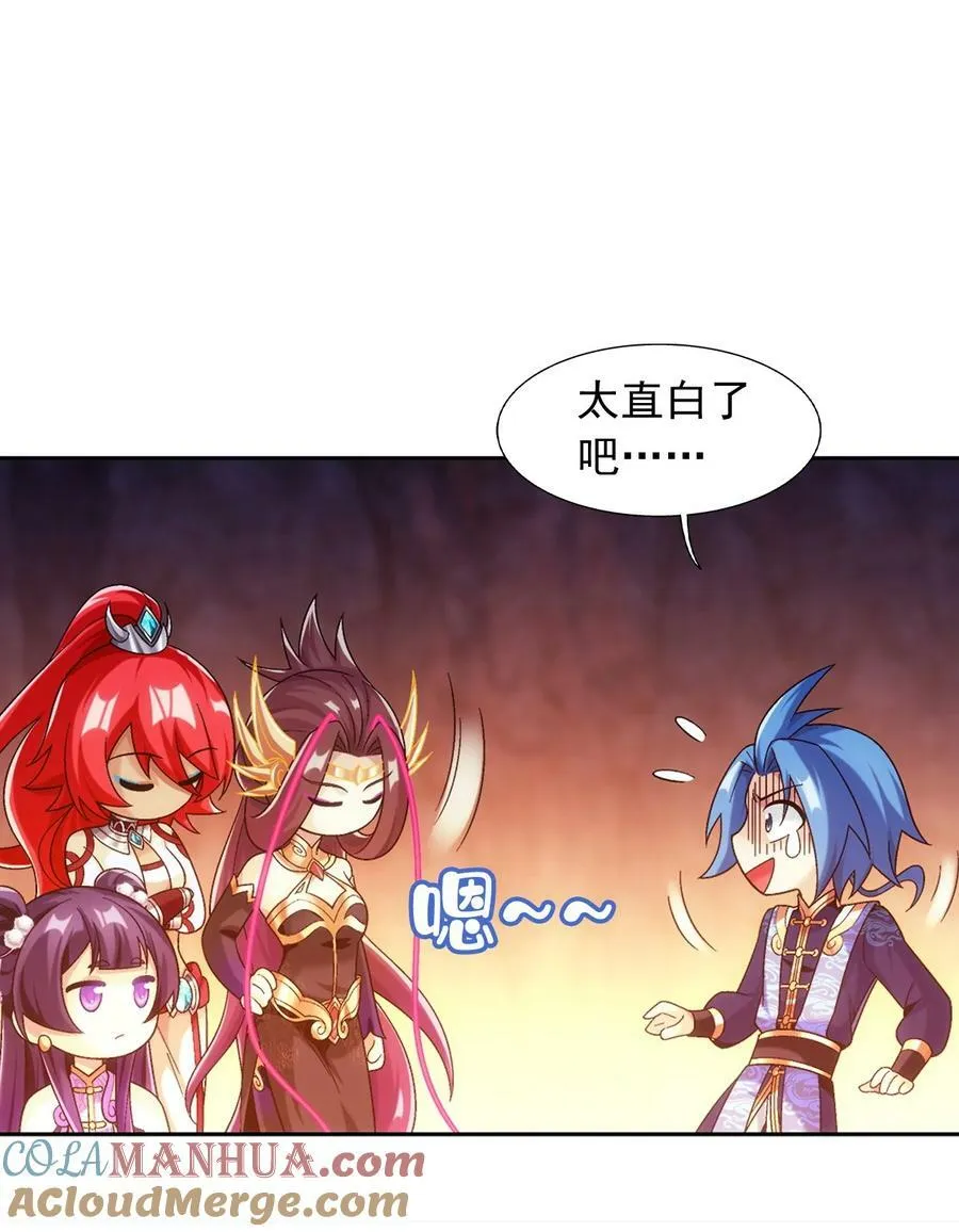 638 美人出浴 第43页