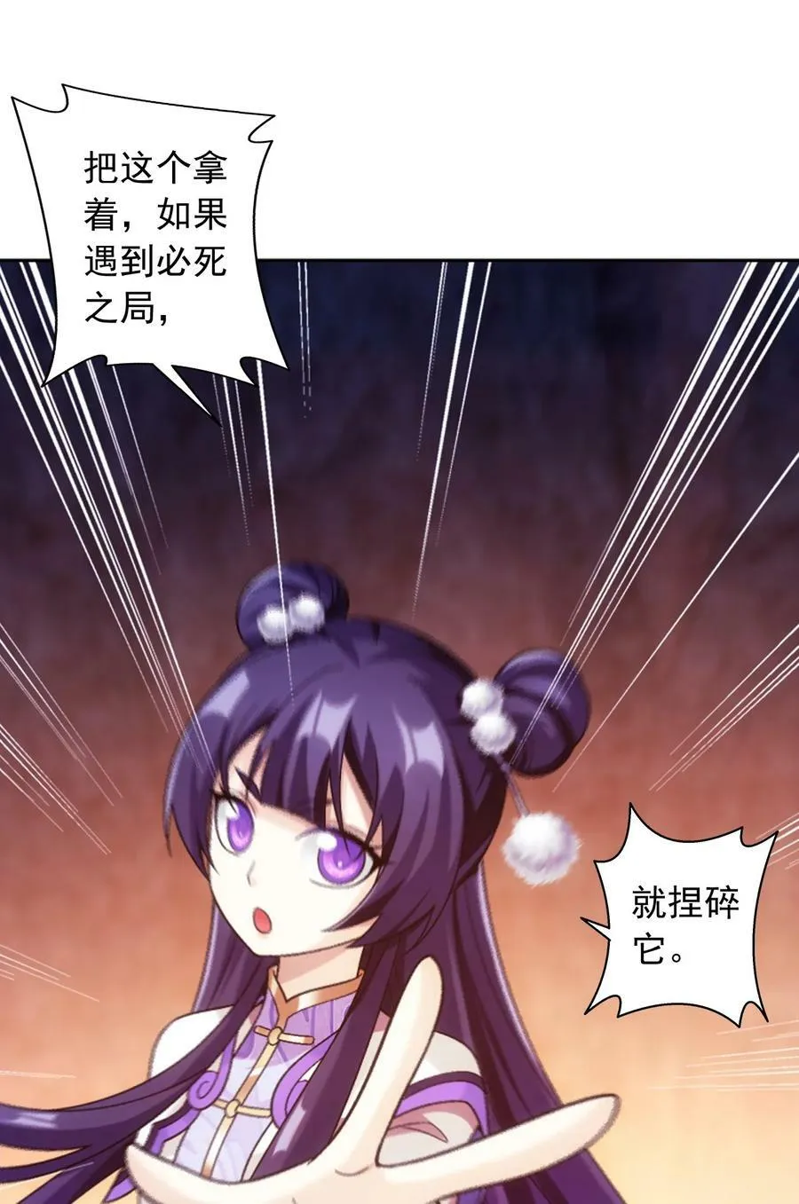638 美人出浴 第44页