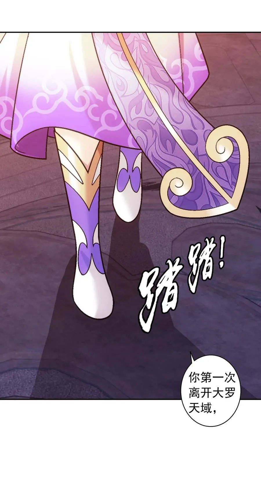 638 美人出浴 第47页