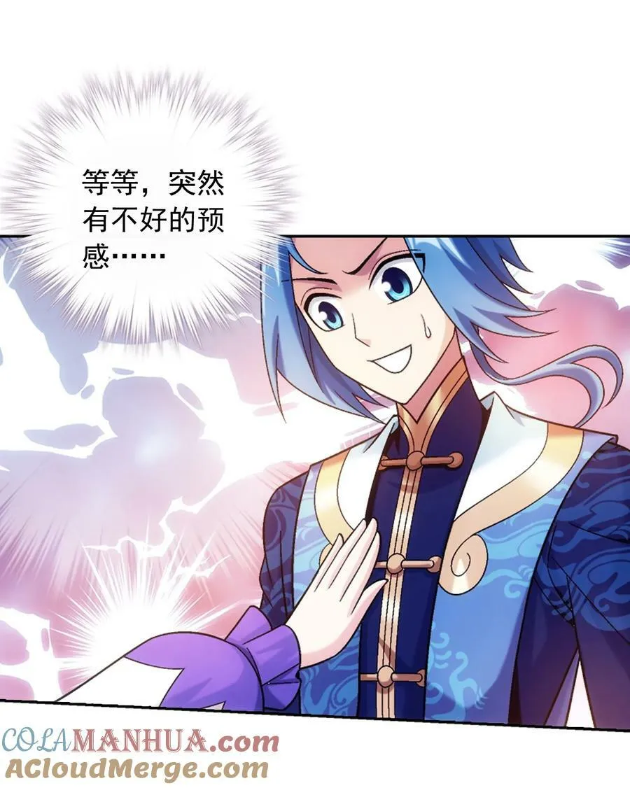 638 美人出浴 第49页