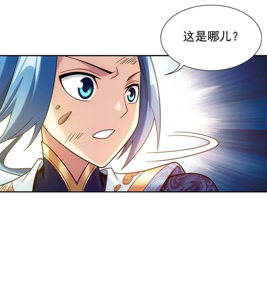 638 美人出浴 第59页