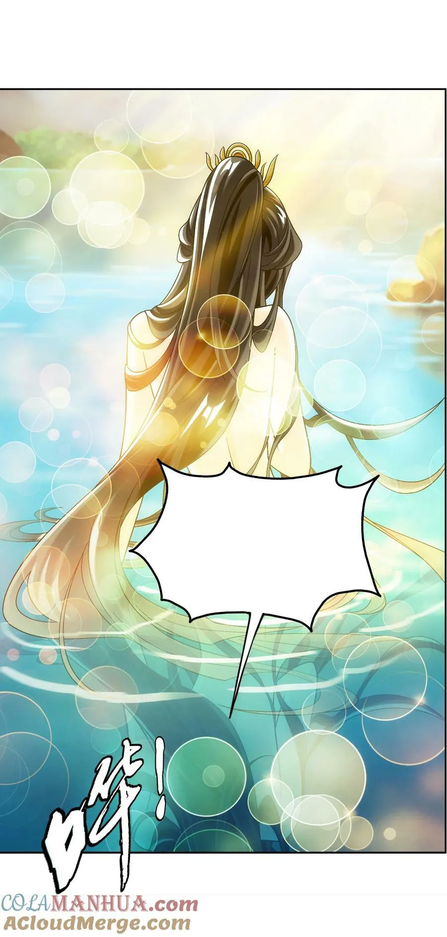 638 美人出浴 第61页