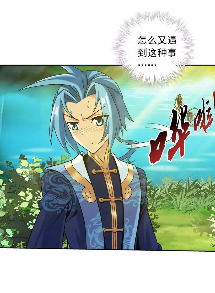 638 美人出浴 第62页