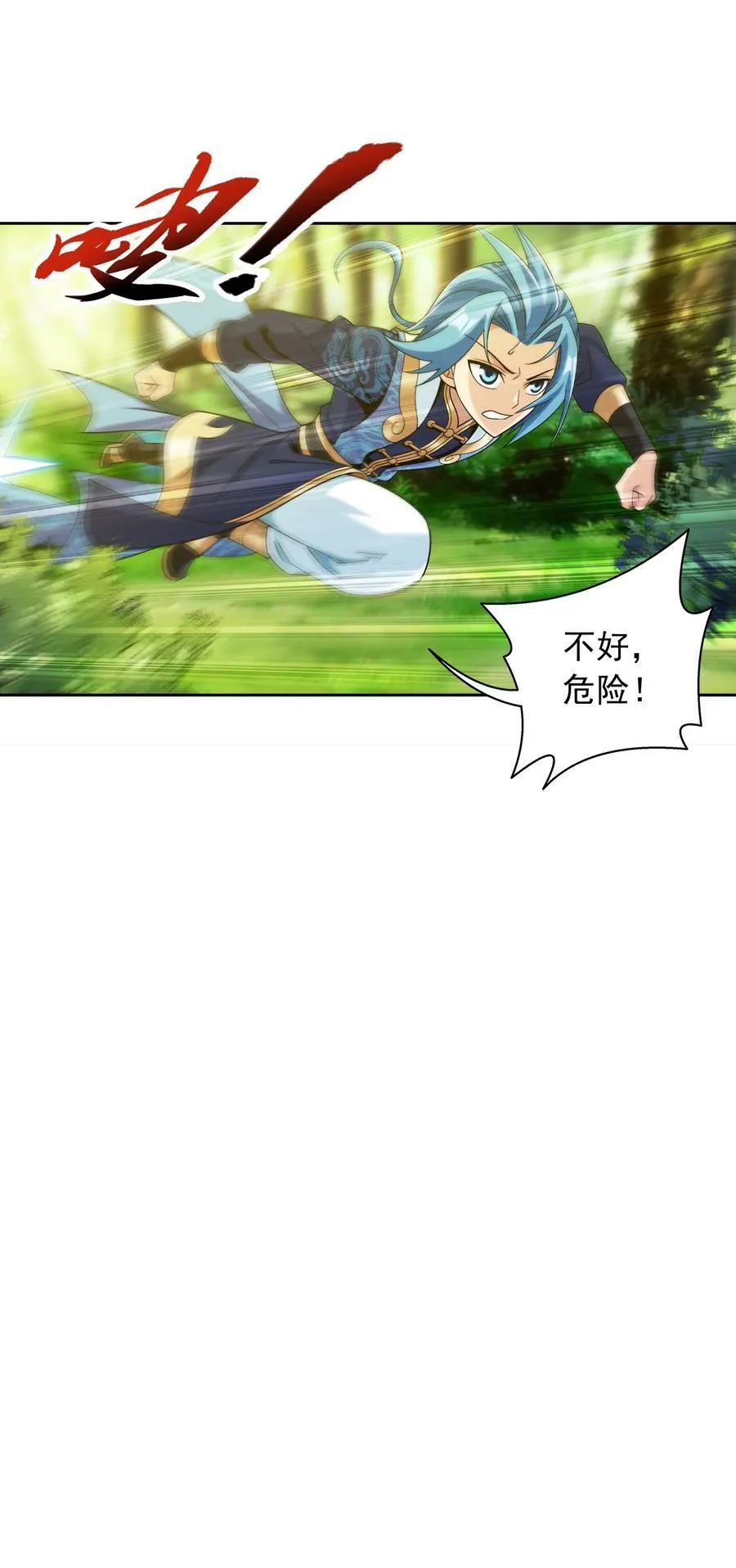638 美人出浴 第66页
