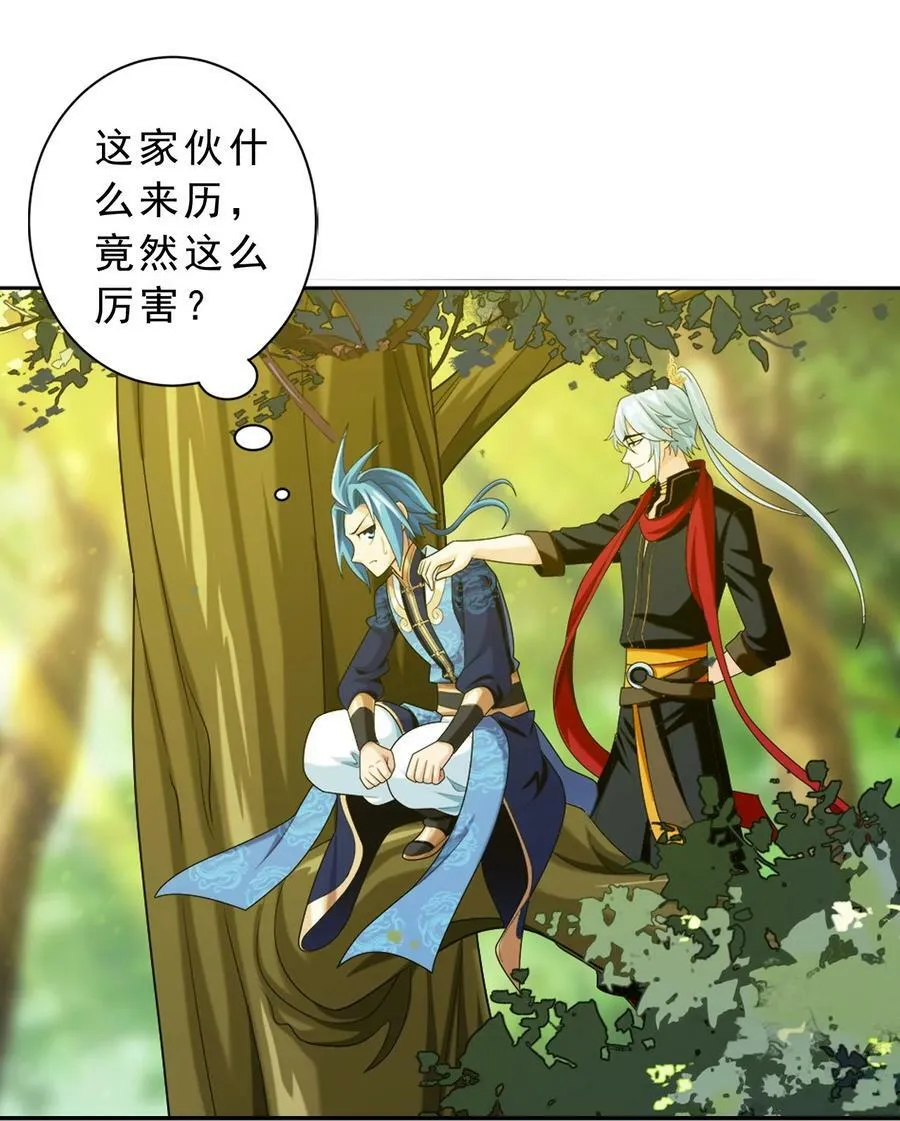 639 妖孽姐弟 第18页