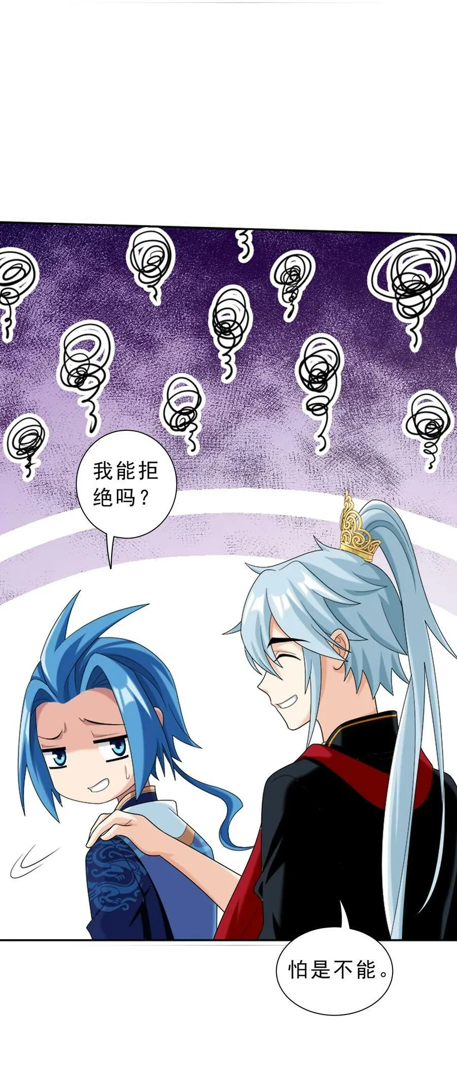 639 妖孽姐弟 第21页