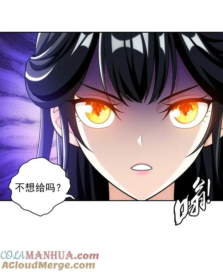 639 妖孽姐弟 第28页