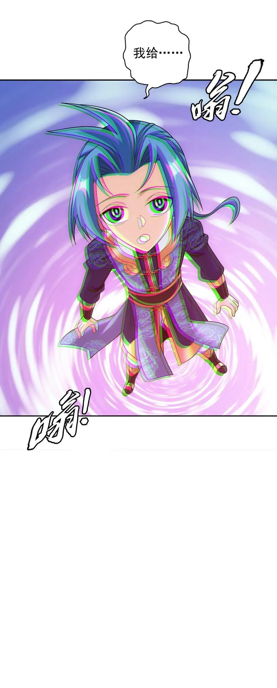639 妖孽姐弟 第29页