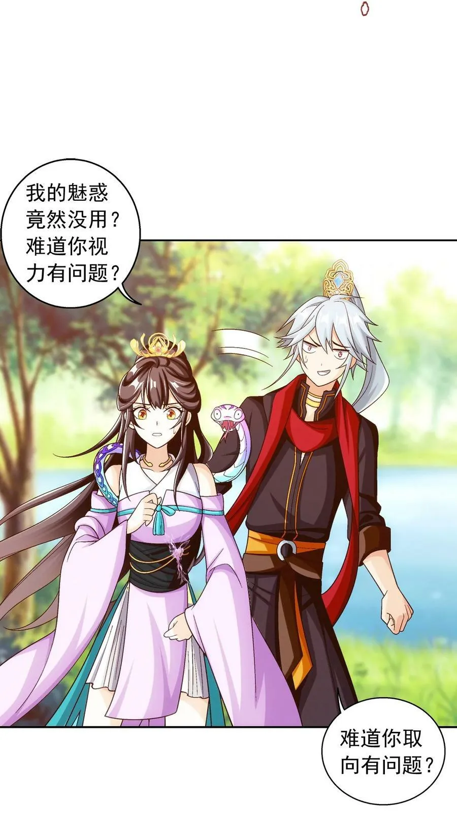 639 妖孽姐弟 第33页