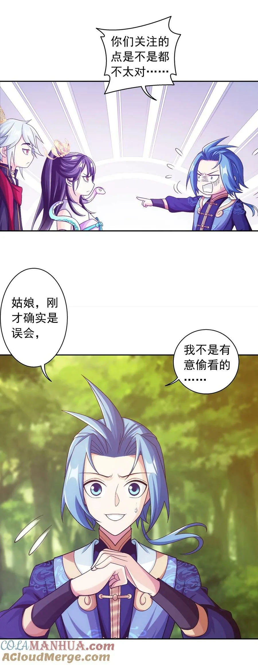 639 妖孽姐弟 第34页