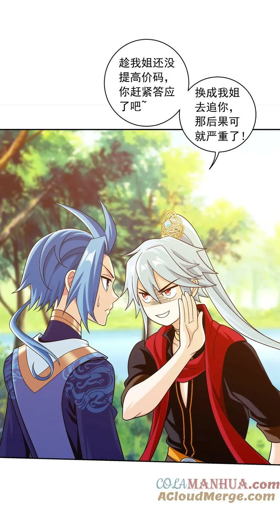 639 妖孽姐弟 第37页