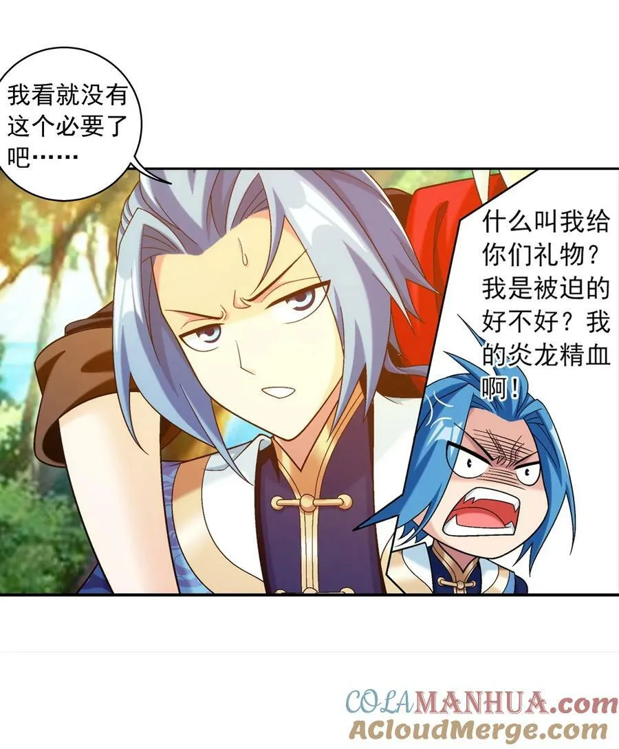639 妖孽姐弟 第43页