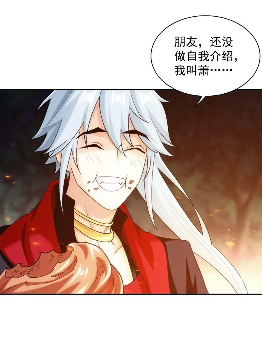 639 妖孽姐弟 第47页