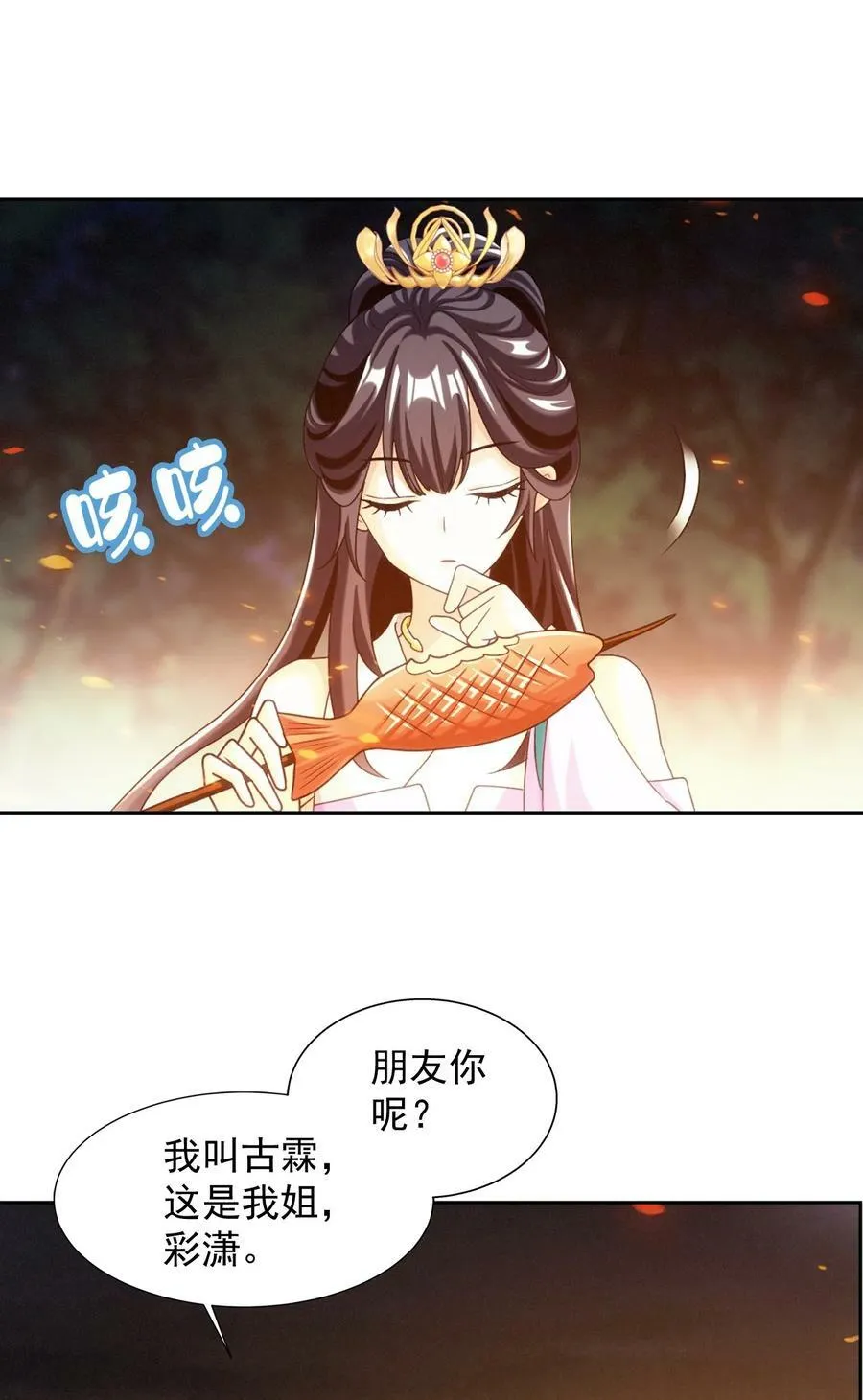 639 妖孽姐弟 第48页