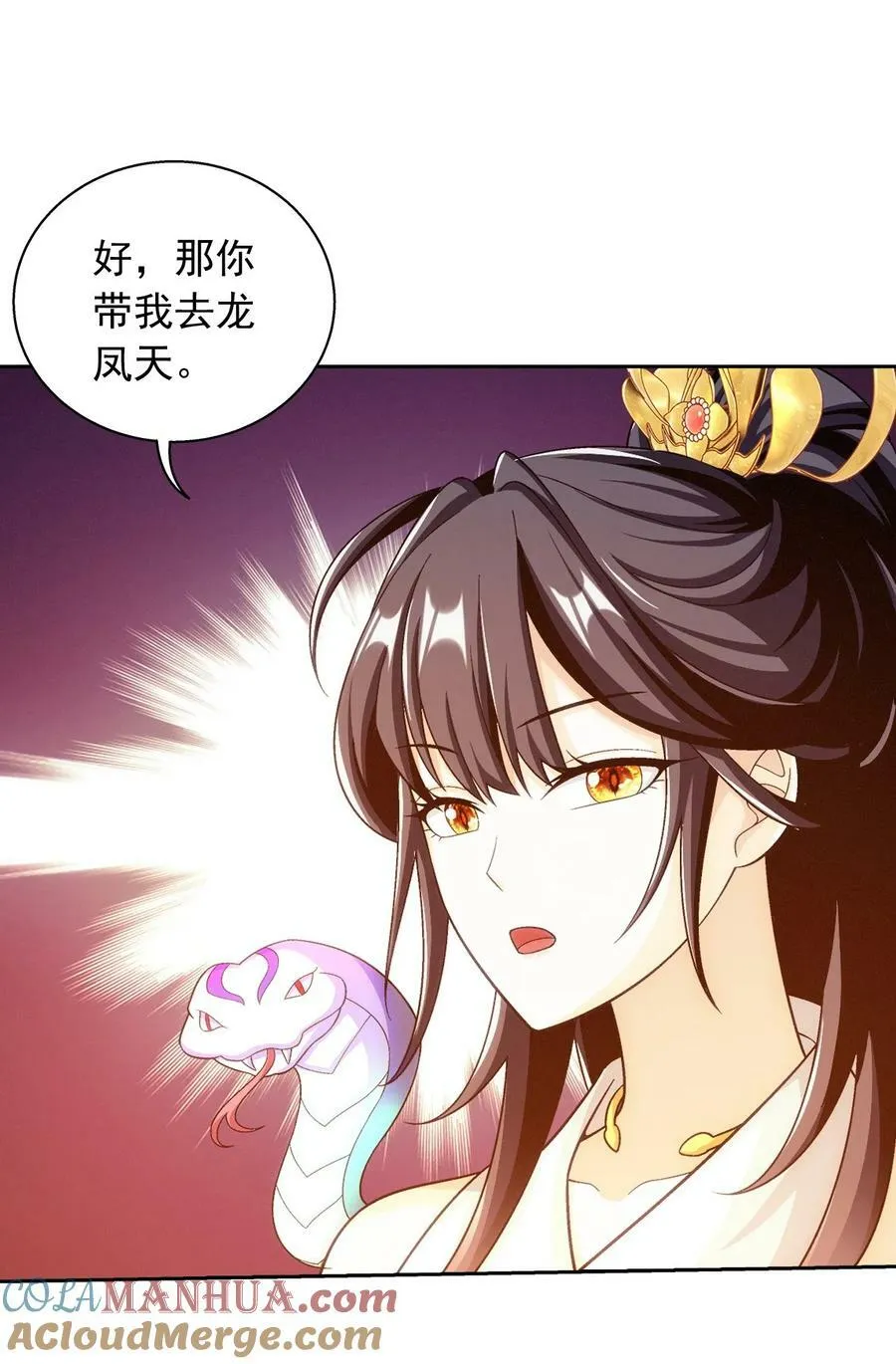 639 妖孽姐弟 第55页