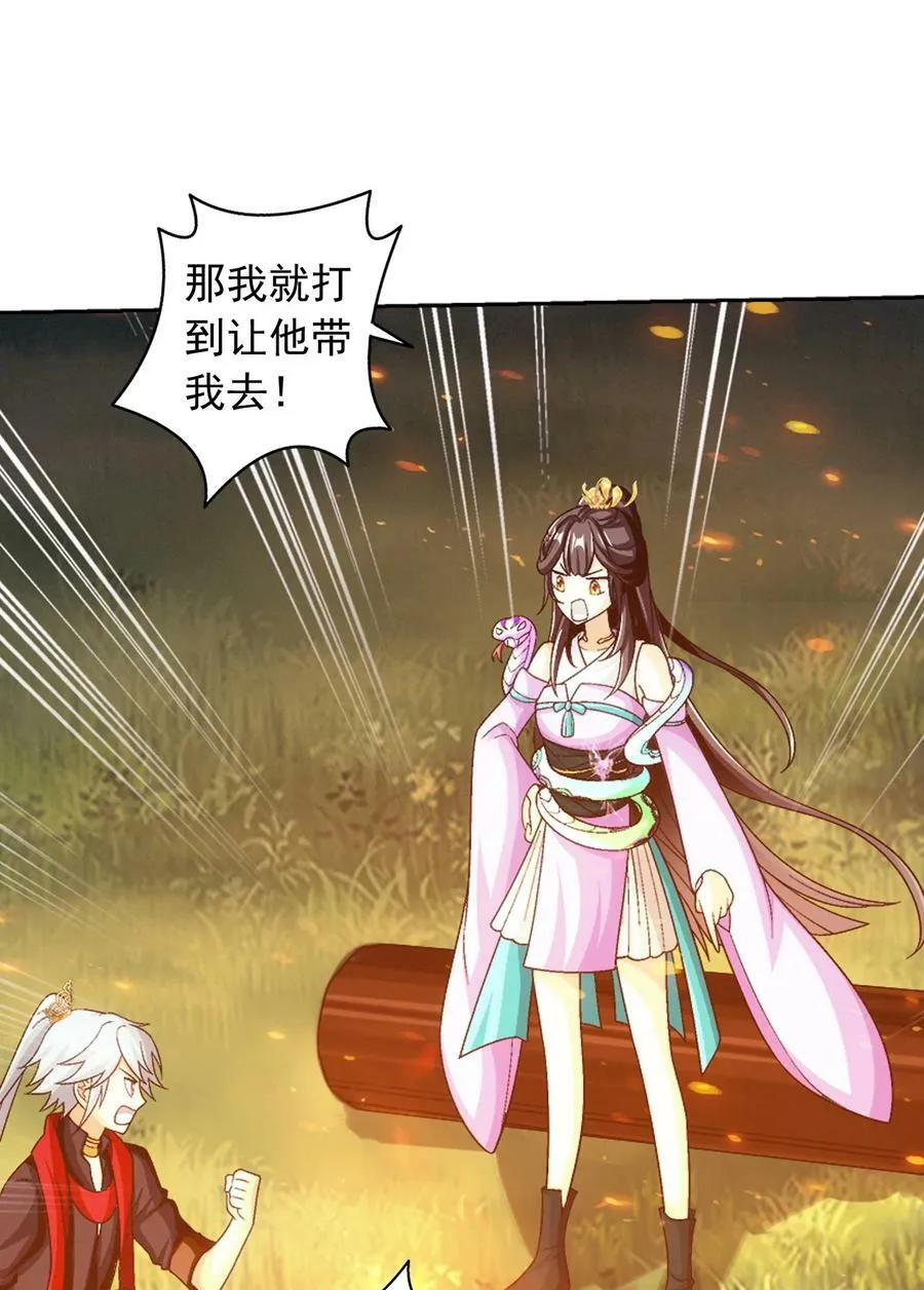 639 妖孽姐弟 第57页