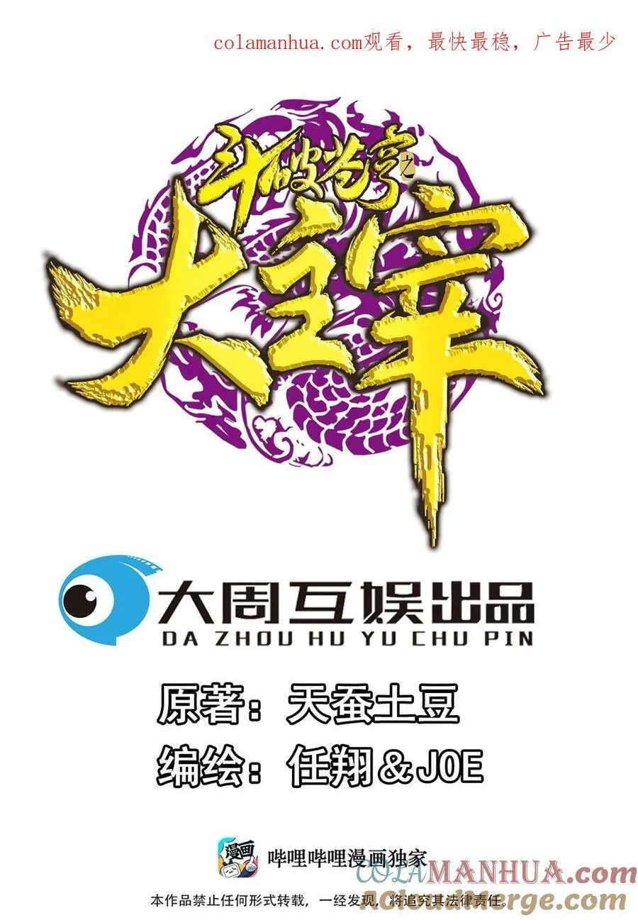 640 牧尘，你死了 第1页