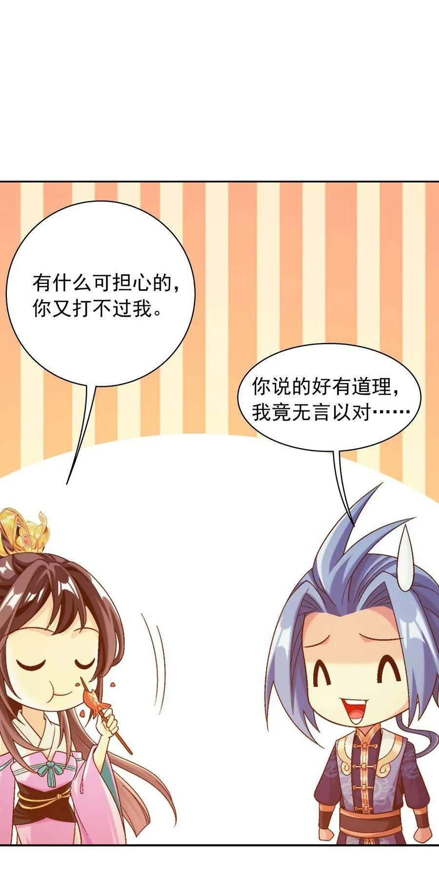 640 牧尘，你死了 第5页