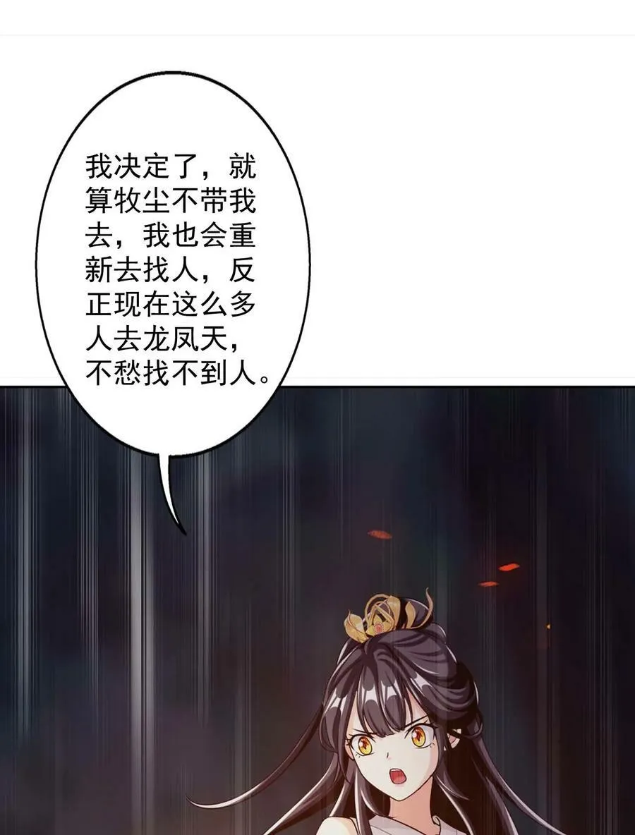 640 牧尘，你死了 第6页