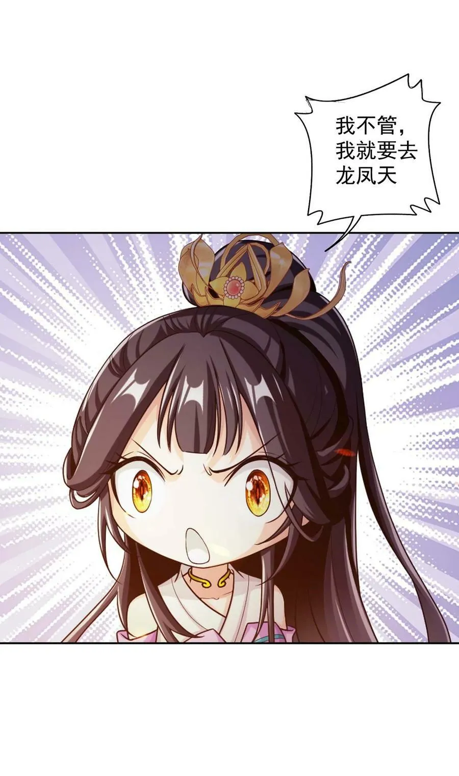 640 牧尘，你死了 第9页