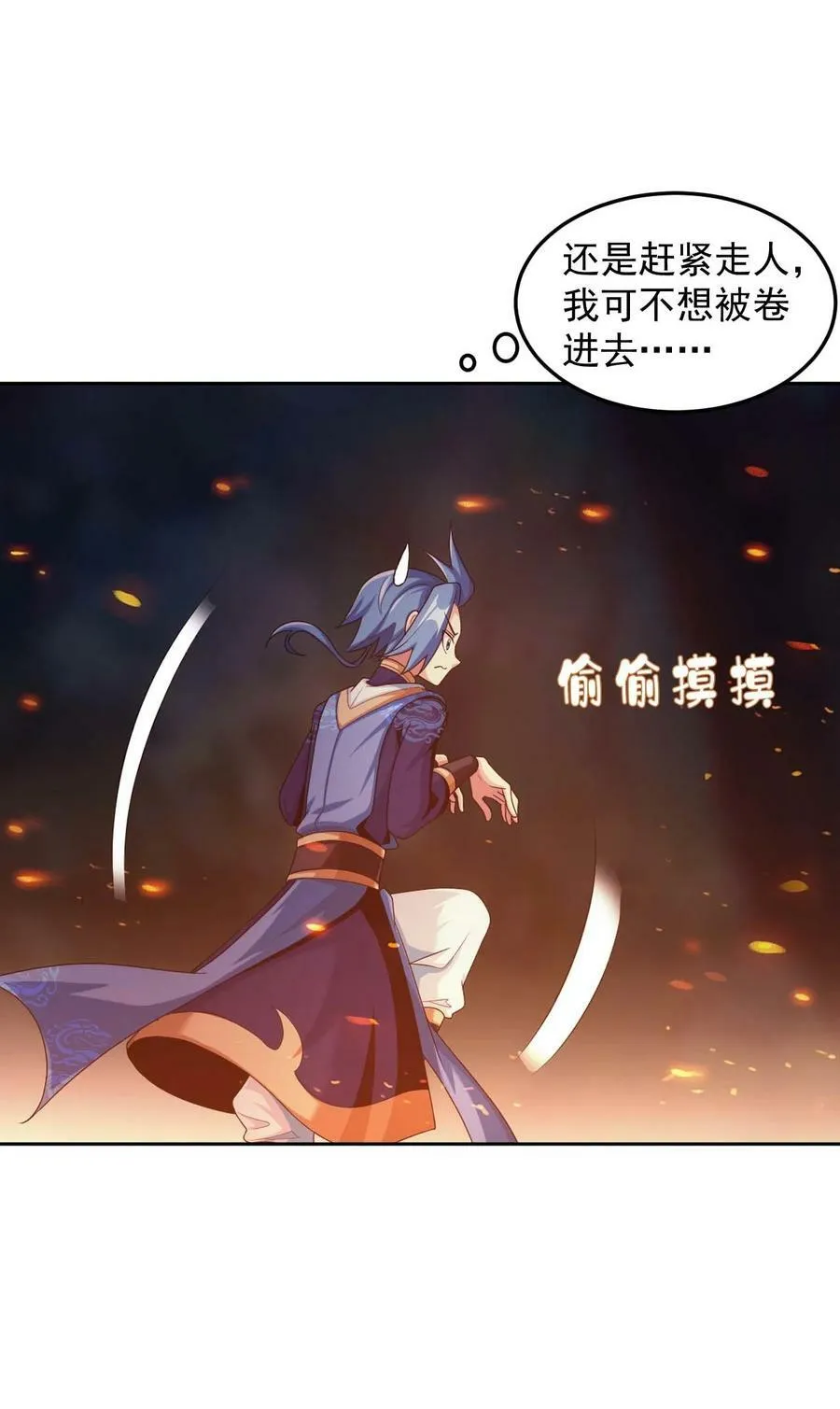 640 牧尘，你死了 第11页