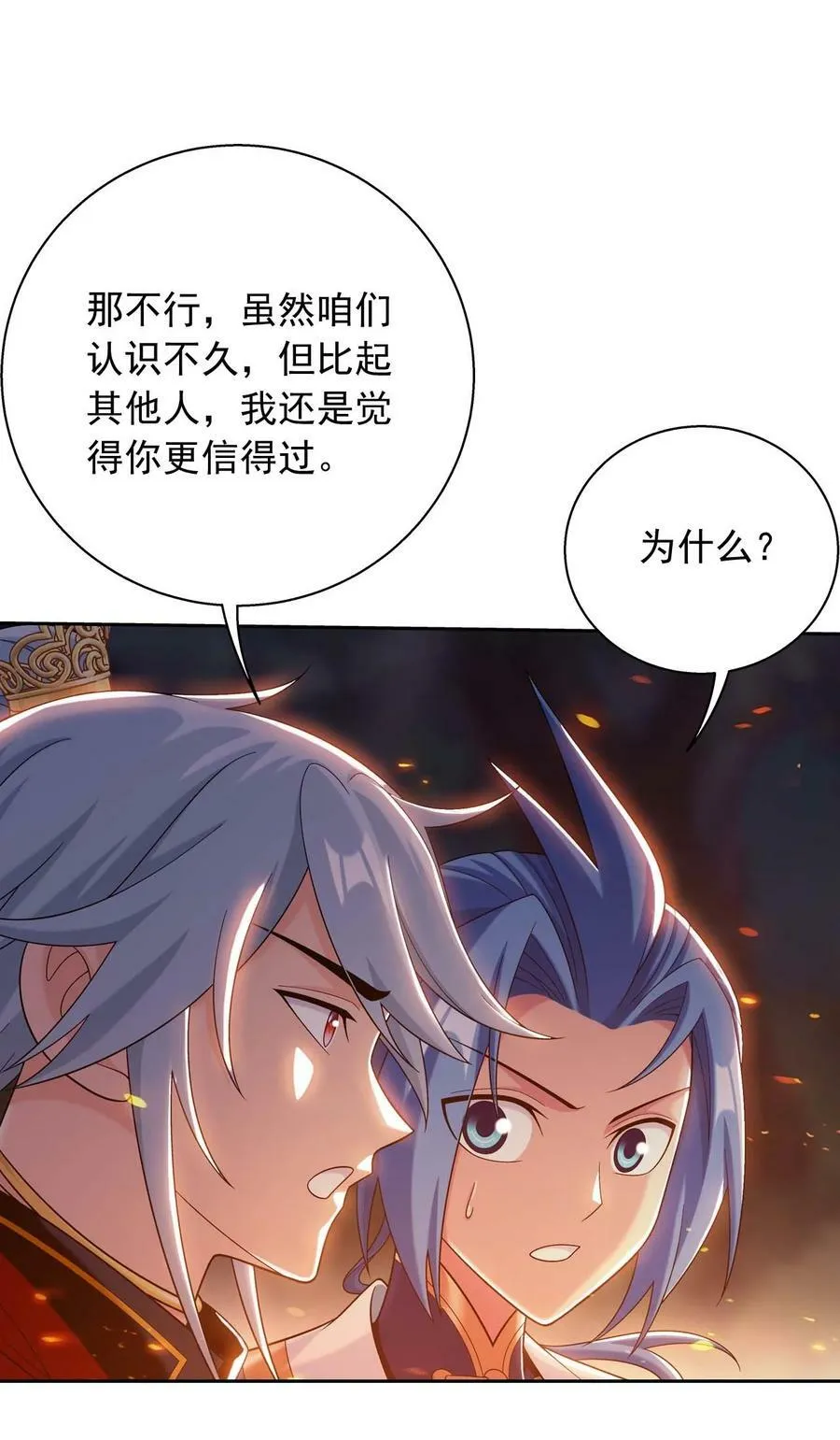 640 牧尘，你死了 第14页