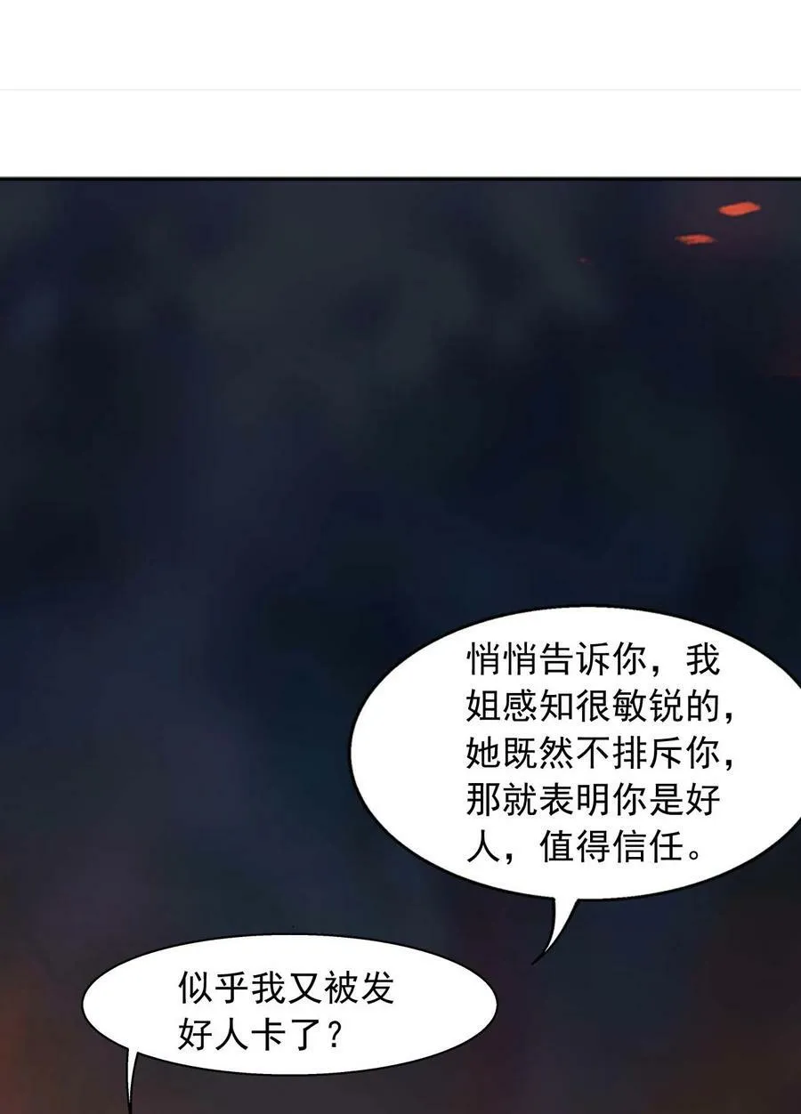 640 牧尘，你死了 第17页